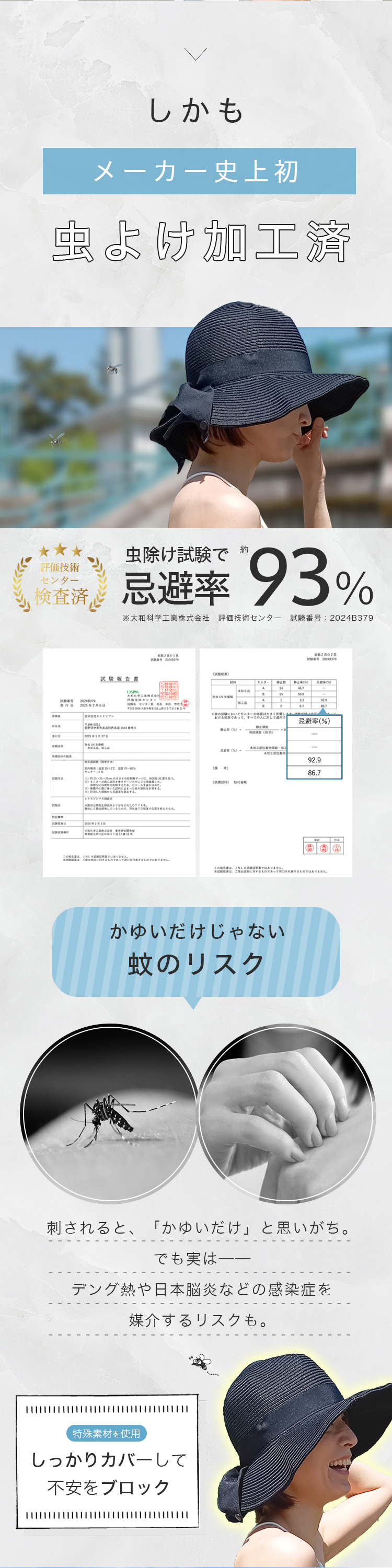 Air Veil エアヴェール