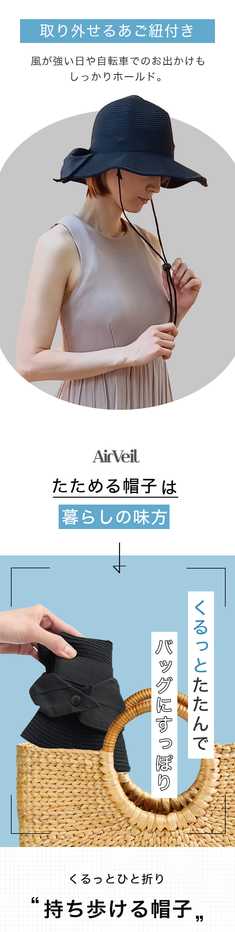 Air Veil エアヴェール