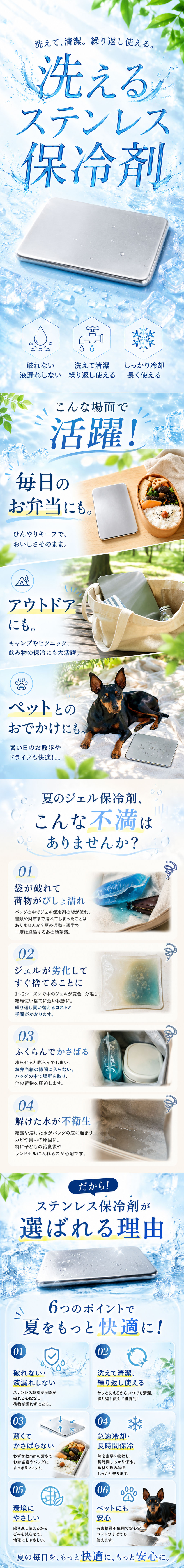 ステンレス保冷剤
