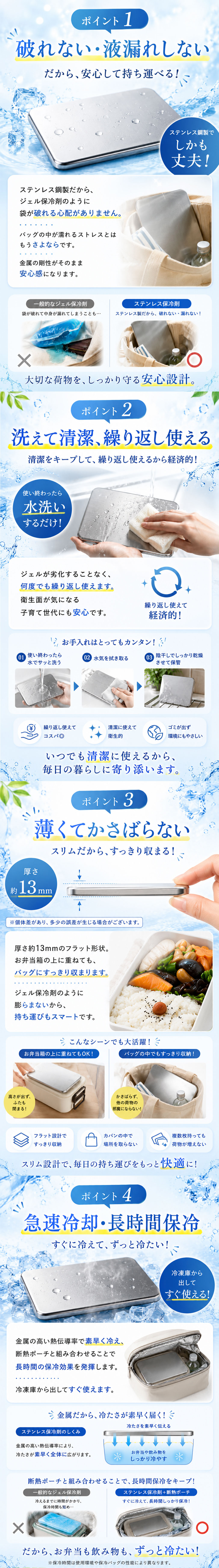 ステンレス保冷剤