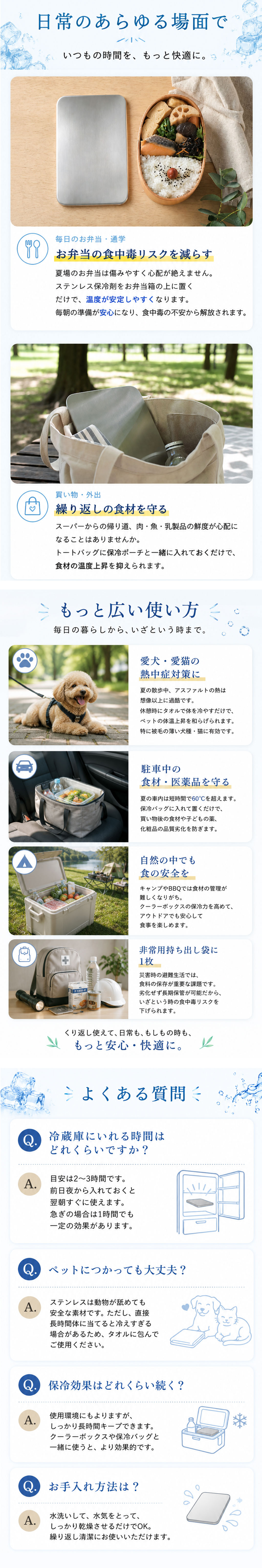 ステンレス保冷剤