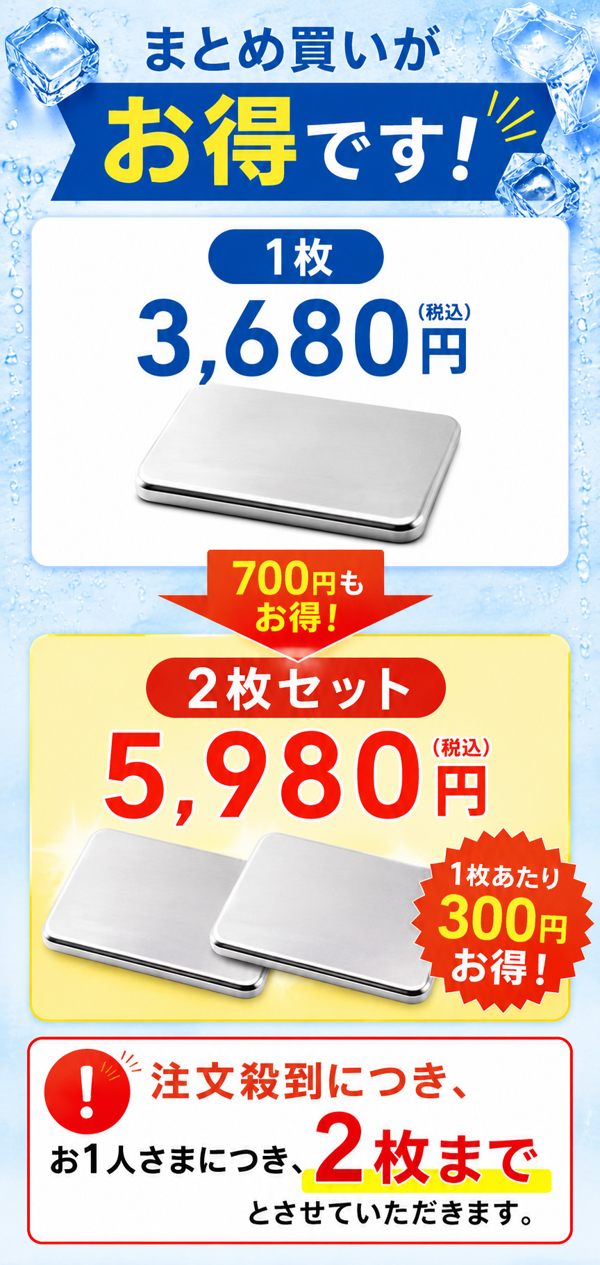 ステンレス保冷剤