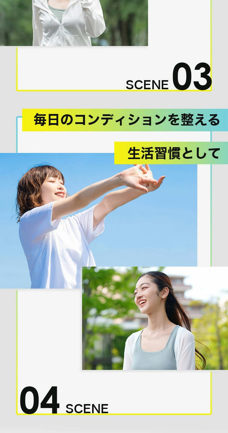 スキンギア ボディバンド